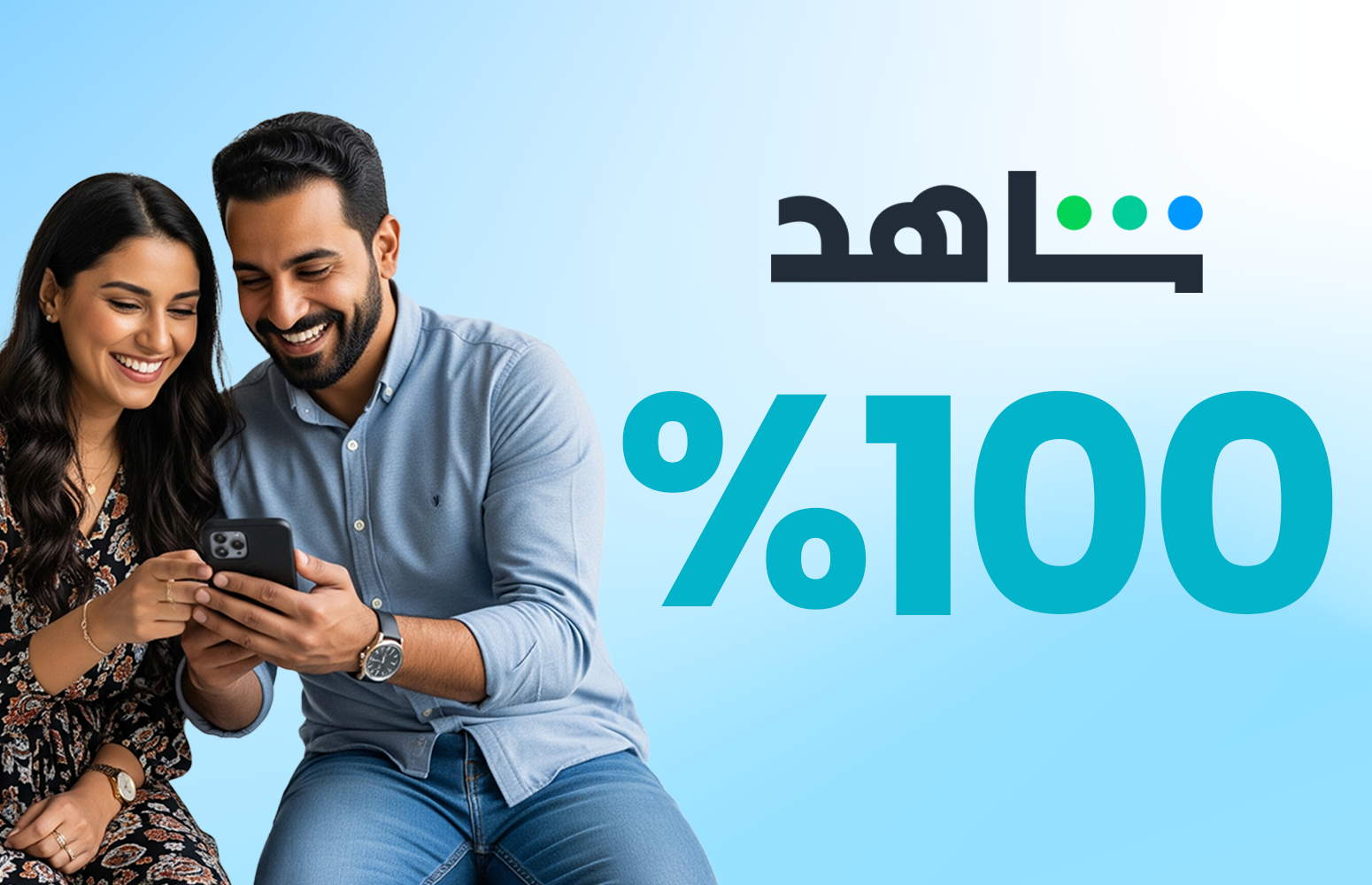 Shahid'de %100 Nakit İade